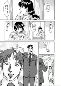 Page 178 of Hitomi no Karte 1 - preview thumbnail