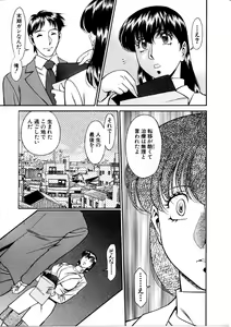 Page 180 of Hitomi no Karte 1 - preview thumbnail