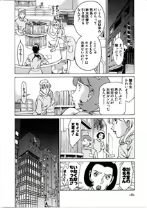Page 181 of Hitomi no Karte 1 - preview thumbnail