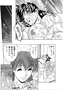 Page 42 of Hitomi no Karte 1 - preview thumbnail