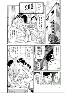 Page 49 of Hitomi no Karte 1 - preview thumbnail