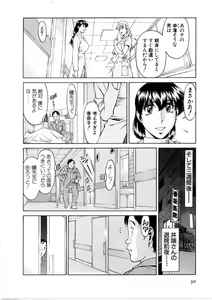 Page 51 of Hitomi no Karte 1 - preview thumbnail