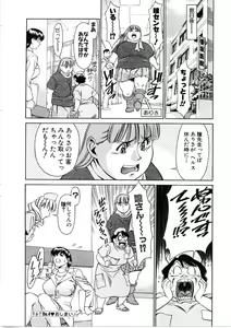 Page 81 of Hitomi no Karte 1 - preview thumbnail