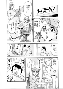Page 87 of Hitomi no Karte 1 - preview thumbnail