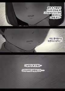 Page 12 of Jogakuryou ni Sasowarete 2 | 여학교 기숙사에 초대받아서 2 - preview thumbnail
