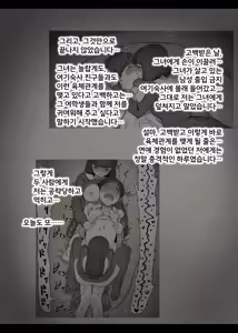 Page 13 of Jogakuryou ni Sasowarete 2 | 여학교 기숙사에 초대받아서 2 - preview thumbnail