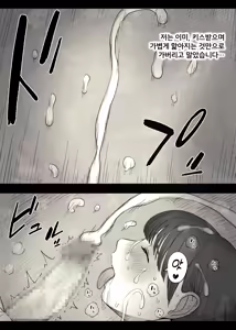 Page 19 of Jogakuryou ni Sasowarete 2 | 여학교 기숙사에 초대받아서 2 - preview thumbnail