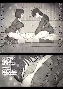 Page 27 of Jogakuryou ni Sasowarete 2 | 여학교 기숙사에 초대받아서 2 - preview thumbnail