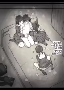 Page 37 of Jogakuryou ni Sasowarete 2 | 여학교 기숙사에 초대받아서 2 - preview thumbnail