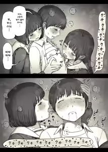 Page 43 of Jogakuryou ni Sasowarete 2 | 여학교 기숙사에 초대받아서 2 - preview thumbnail