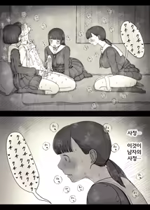 Page 46 of Jogakuryou ni Sasowarete 2 | 여학교 기숙사에 초대받아서 2 - preview thumbnail