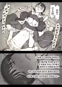 Page 56 of Jogakuryou ni Sasowarete 2 | 여학교 기숙사에 초대받아서 2 - preview thumbnail