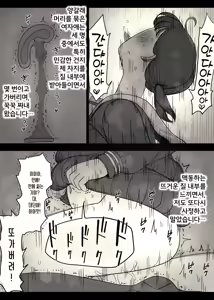 Page 57 of Jogakuryou ni Sasowarete 2 | 여학교 기숙사에 초대받아서 2 - preview thumbnail