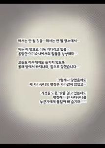 Page 82 of Jogakuryou ni Sasowarete 2 | 여학교 기숙사에 초대받아서 2 - preview thumbnail