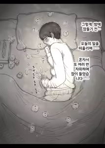 Page 83 of Jogakuryou ni Sasowarete 2 | 여학교 기숙사에 초대받아서 2 - preview thumbnail