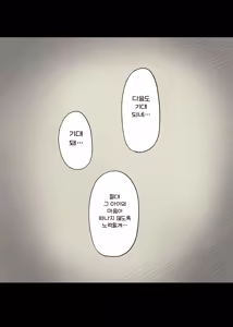 Page 90 of Jogakuryou ni Sasowarete 2 | 여학교 기숙사에 초대받아서 2 - preview thumbnail