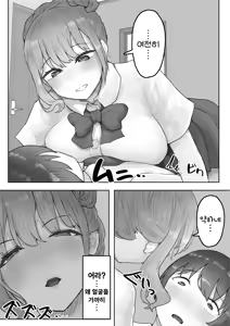 Page 11 of Otokomasari na Osananajimi ni Osoware Asedaku Ecchi | 여장부 소꿉친구에게 습격당해 찐땀범벅 엣찌 (decensored) - preview thumbnail