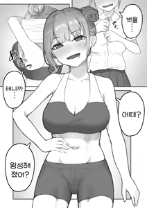 Page 24 of Otokomasari na Osananajimi ni Osoware Asedaku Ecchi | 여장부 소꿉친구에게 습격당해 찐땀범벅 엣찌 (decensored) - preview thumbnail