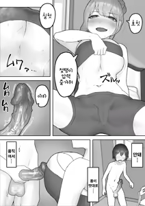 Page 25 of Otokomasari na Osananajimi ni Osoware Asedaku Ecchi | 여장부 소꿉친구에게 습격당해 찐땀범벅 엣찌 (decensored) - preview thumbnail
