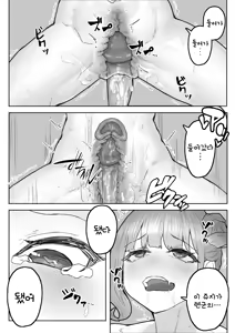 Page 32 of Otokomasari na Osananajimi ni Osoware Asedaku Ecchi | 여장부 소꿉친구에게 습격당해 찐땀범벅 엣찌 (decensored) - preview thumbnail