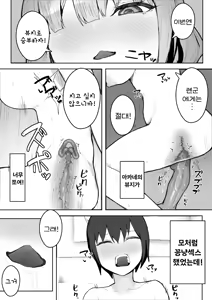 Page 38 of Otokomasari na Osananajimi ni Osoware Asedaku Ecchi | 여장부 소꿉친구에게 습격당해 찐땀범벅 엣찌 (decensored) - preview thumbnail