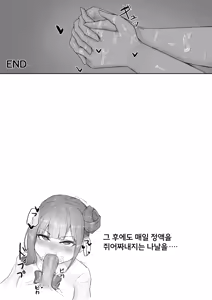 Page 54 of Otokomasari na Osananajimi ni Osoware Asedaku Ecchi | 여장부 소꿉친구에게 습격당해 찐땀범벅 엣찌 (decensored) - preview thumbnail