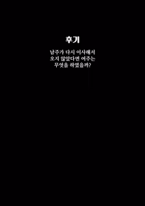 Page 55 of Otokomasari na Osananajimi ni Osoware Asedaku Ecchi | 여장부 소꿉친구에게 습격당해 찐땀범벅 엣찌 (decensored) - preview thumbnail