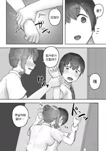 Page 9 of Otokomasari na Osananajimi ni Osoware Asedaku Ecchi | 여장부 소꿉친구에게 습격당해 찐땀범벅 엣찌 (decensored) - preview thumbnail