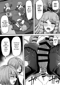 Page 16 of Futanari Shasei Kanri! Sousyuuhen | 후타나리 사정관리! 총집편 - preview thumbnail