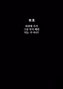 Page 25 of Futanari Shasei Kanri! Sousyuuhen | 후타나리 사정관리! 총집편 - preview thumbnail
