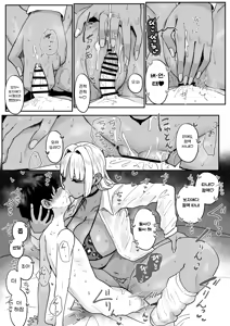 Page 19 of Kuro Gal Maid Inma, Goshu O Kuu. 4 | 흑갸루 메이드 음마, 쮸인 먹을래 4 - preview thumbnail