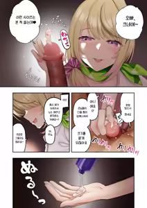 Page 14 of Kyonyuu Gal ni Massage Shite Morattara Omise ni Naisho de Mechakucha Service Shite Kureta Hanashi | 거유갸루에게 마사지를 받았더니 가게 몰래 엄청나게 서비스 해준 이야기 (decensored) - preview thumbnail