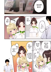 Page 20 of Kyonyuu Gal ni Massage Shite Morattara Omise ni Naisho de Mechakucha Service Shite Kureta Hanashi | 거유갸루에게 마사지를 받았더니 가게 몰래 엄청나게 서비스 해준 이야기 (decensored) - preview thumbnail