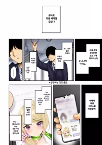 Page 22 of Kyonyuu Gal ni Massage Shite Morattara Omise ni Naisho de Mechakucha Service Shite Kureta Hanashi | 거유갸루에게 마사지를 받았더니 가게 몰래 엄청나게 서비스 해준 이야기 (decensored) - preview thumbnail