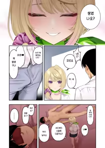 Page 24 of Kyonyuu Gal ni Massage Shite Morattara Omise ni Naisho de Mechakucha Service Shite Kureta Hanashi | 거유갸루에게 마사지를 받았더니 가게 몰래 엄청나게 서비스 해준 이야기 (decensored) - preview thumbnail