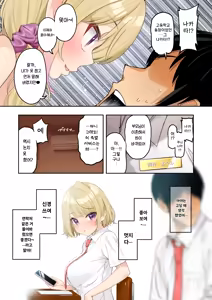 Page 32 of Kyonyuu Gal ni Massage Shite Morattara Omise ni Naisho de Mechakucha Service Shite Kureta Hanashi | 거유갸루에게 마사지를 받았더니 가게 몰래 엄청나게 서비스 해준 이야기 (decensored) - preview thumbnail