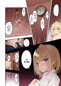 Page 48 of Kyonyuu Gal ni Massage Shite Morattara Omise ni Naisho de Mechakucha Service Shite Kureta Hanashi | 거유갸루에게 마사지를 받았더니 가게 몰래 엄청나게 서비스 해준 이야기 (decensored) - preview thumbnail