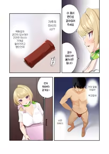 Page 5 of Kyonyuu Gal ni Massage Shite Morattara Omise ni Naisho de Mechakucha Service Shite Kureta Hanashi | 거유갸루에게 마사지를 받았더니 가게 몰래 엄청나게 서비스 해준 이야기 (decensored) - preview thumbnail