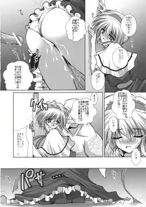 Page 11 of Alice-chan wa Amae - preview thumbnail