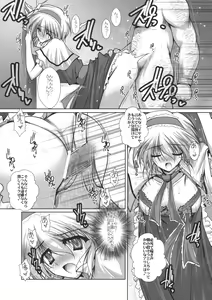 Page 8 of Alice-chan wa Amae - preview thumbnail
