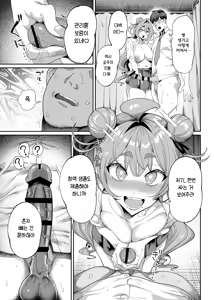 Page 18 of Seikatsu Shidouiin no Sakusei Kiroku | 성생활 지도위원의 착정 기록 - preview thumbnail