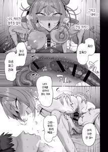 Page 30 of Seikatsu Shidouiin no Sakusei Kiroku | 성생활 지도위원의 착정 기록 - preview thumbnail