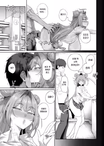 Page 48 of Seikatsu Shidouiin no Sakusei Kiroku | 성생활 지도위원의 착정 기록 - preview thumbnail
