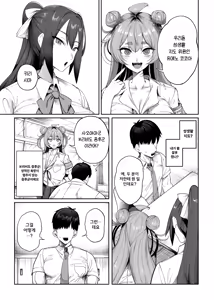 Page 5 of Seikatsu Shidouiin no Sakusei Kiroku | 성생활 지도위원의 착정 기록 - preview thumbnail