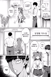 Page 9 of Seikatsu Shidouiin no Sakusei Kiroku | 성생활 지도위원의 착정 기록 - preview thumbnail