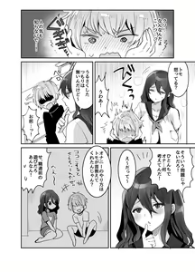 Page 12 of Dekkakute Downer de Ecchi na Osananajimi - preview thumbnail