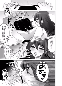 Page 19 of Dekkakute Downer de Ecchi na Osananajimi - preview thumbnail