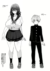 Page 43 of Dekkakute Downer de Ecchi na Osananajimi - preview thumbnail