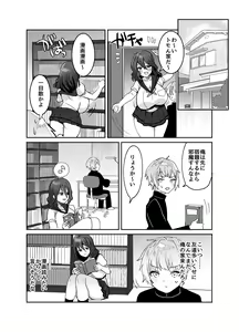 Page 8 of Dekkakute Downer de Ecchi na Osananajimi - preview thumbnail