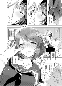Page 114 of Hatsujou Kisetsu (decensored) - preview thumbnail